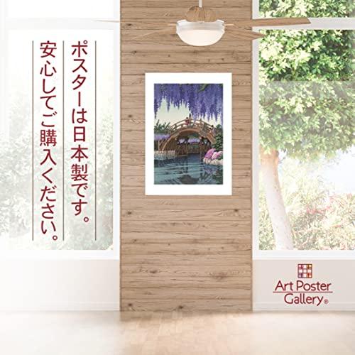 川瀬巴水 作品 ポスター A2サイズ 亀戸の藤 グッズ 絵画 おしゃれ