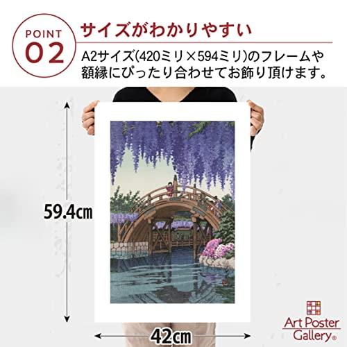 川瀬巴水 作品 ポスター A2サイズ 亀戸の藤 グッズ 絵画 おしゃれ