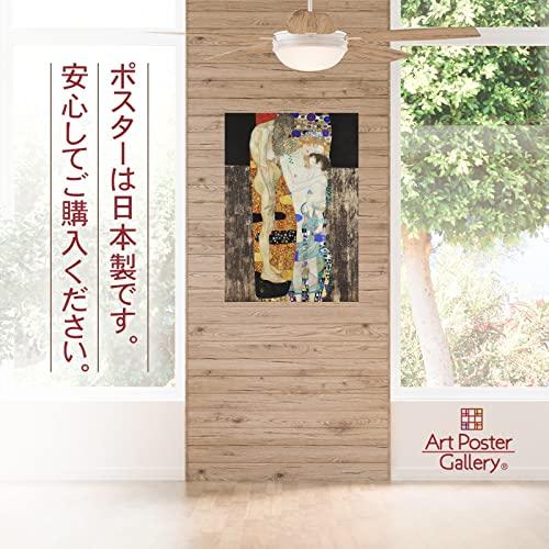 クリムト 人生の三段階 ポスター グッズ 絵画 おしゃれ インテリアA3