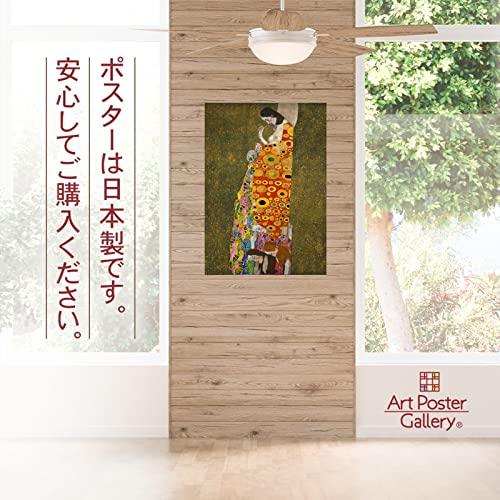 クリムト 希望 II ポスター グッズ 絵画 おしゃれ インテリアA3 壁紙