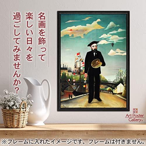 アンリ ルソー 作品 ポスター A3サイズ 私自身 肖像 風景 グッズ アンリ ルソー 作品 ポスター A3サイズ 私自身 肖像 風景 グッズ