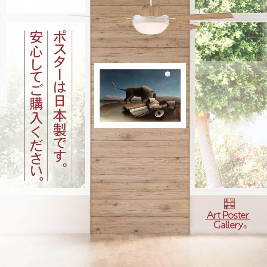 アンリ・ルソー　アートポスター　ジョセフブルマーの肖像画額入り大型 アンリ ルソー 作品 ポスター A3サイズ 眠るジプシー女 グッズ 絵画