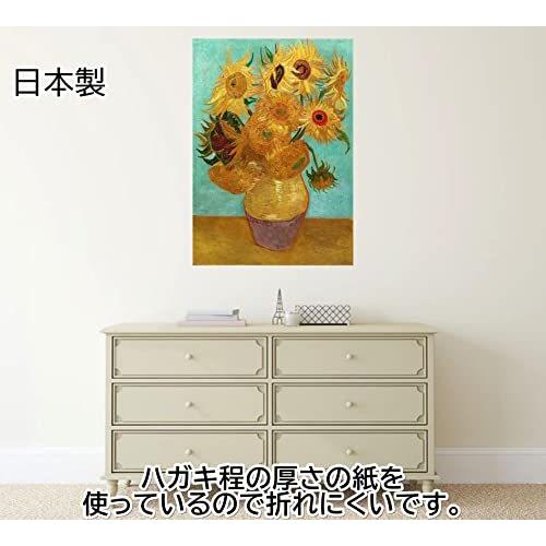 ゴッホ 作品 ひまわり 12本 ポスター サイズ おしゃれ インテリア 壁紙 絵画 アートパネル アートポスター 2755 0002 アートポスターギャラリー 通販 Yahoo ショッピング
