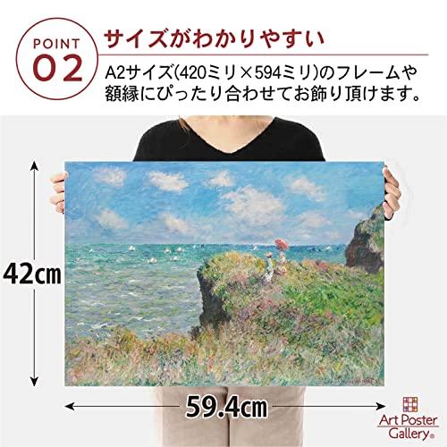 クロード モネ プールヴィルの断崖の上の散歩 A2 ポスター モネの絵 グッズ 絵画 おしゃれ インテリア アート 名画｜art-poster｜05