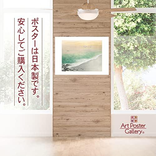 横山大観 作品 ポスター A3サイズ 曙色 日本画 グッズ 絵画 おしゃれ