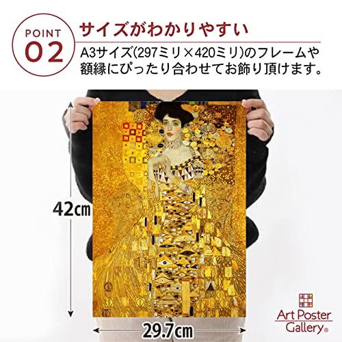 クリムト アデーレ ブロッホ バウアーの肖像 ポスター グッズ クリムト アデーレ ブロッホ バウアーの肖像 ポスター グッズ