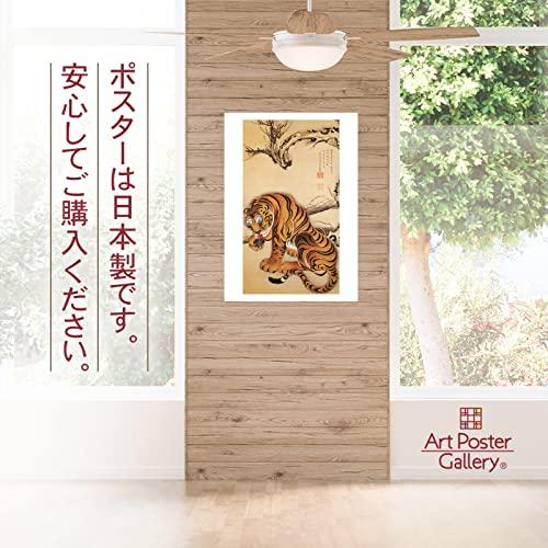 伊藤若冲 作品 ポスター A3サイズ 虎図 複製画 グッズ 絵画 おしゃれ