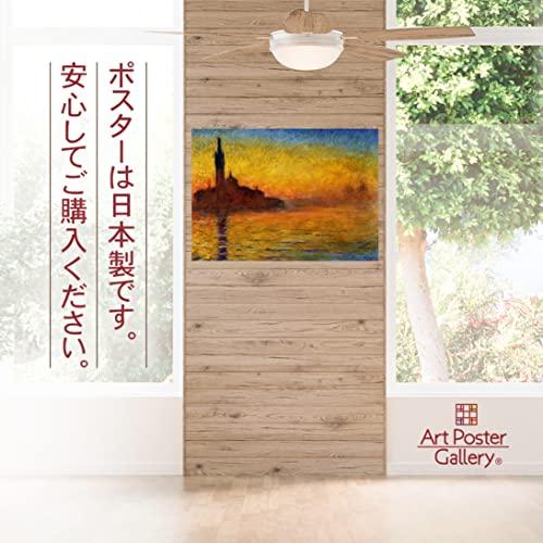 モネ ポスター A3 サイズ 黄昏 絵画 絵 アート インテリア 壁掛け