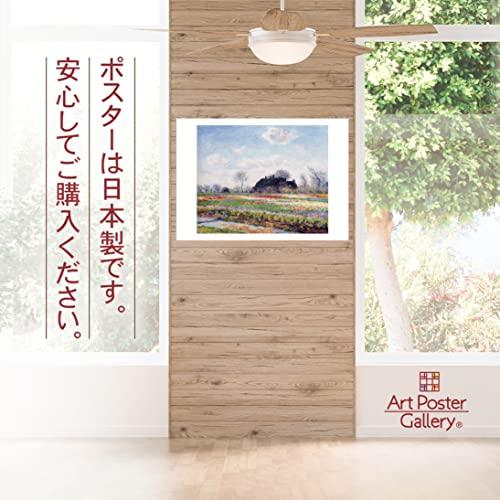 モネ ポスター A3 サイズ サッセンハイムのチューリップ畑 絵画 絵