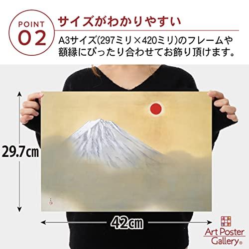 横山大観 作品 ポスター A3サイズ 乾坤輝く 日本画 グッズ 絵画