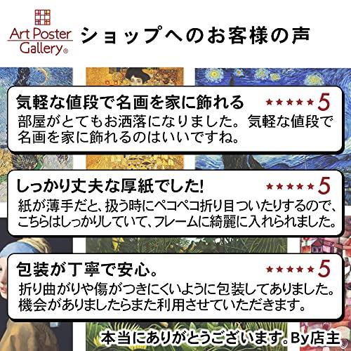 ルノワール 作品 ポスター A3 ムーラン ド ラ ギャレットの舞踏会