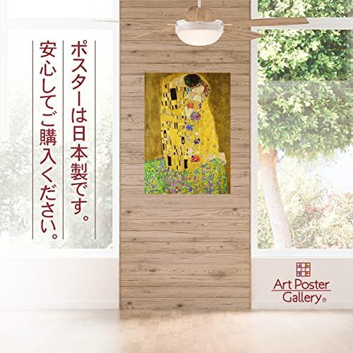 クリムト ポスター 絵画 接吻 キス A1サイズ(送料無料 返金保証有 日本