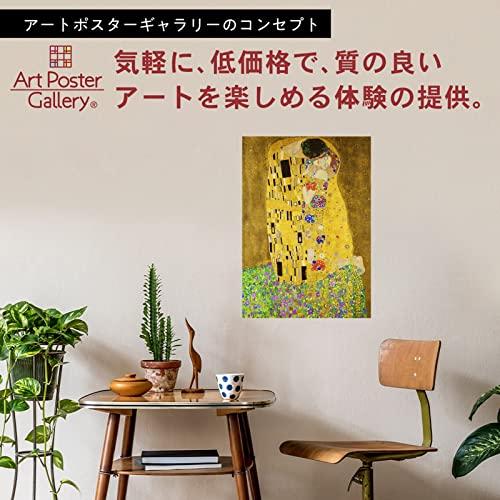 クリムト ポスター 絵画 接吻 キス A1サイズ(送料無料 返金保証有 日本