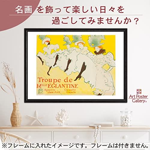 ロートレック 作品 ポスター A3サイズ エグランティーヌ嬢一座 グッズ