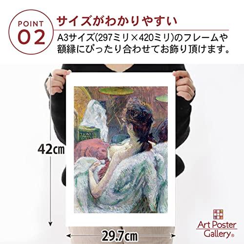 ロートレック 作品 ポスター A3サイズ モデルの休憩 グッズ 絵画