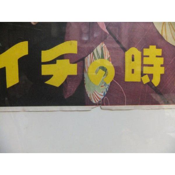 アイチ時計のポスター｜art-roppongi-store｜04
