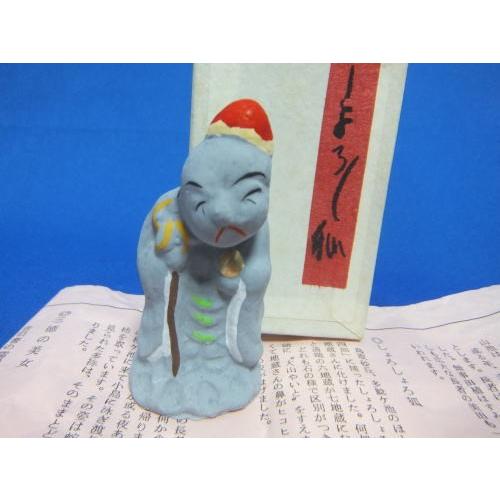 郷土玩具　北条土人形　れんべい人形　しょろしょろ狐　お地蔵さん　加藤廉兵衛　民芸 郷土玩具 北条土人形 れんべい人形 しょろしょろ狐 お地蔵さん