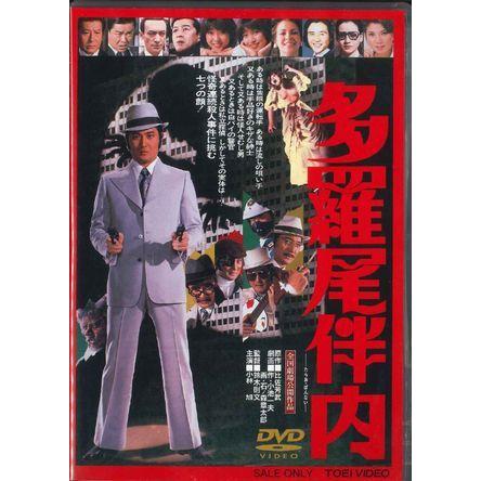DVD 小林旭の'多羅尾伴内' : zd-101 : アート.ギヤラリー六本木 - 通販 - Yahoo!ショッピング DVD 小林旭の'多羅尾伴内' : zd-101 : アート.ギヤラリー六本木 - 通販 - Yahoo!ショッピング
