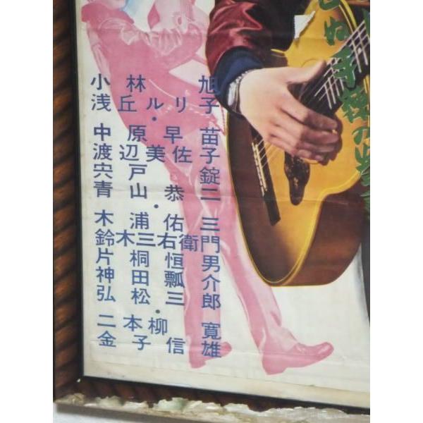 小林旭‘ギターを持った渡り鳥‘映画ポスター ZS15アート.ギヤラリー六本木 通販 Yahoo!ショッピング