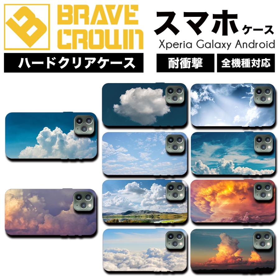 iPhone16 15 ケース 耐衝撃 全面保護 雲 空 夕焼け 景色 綺麗 入道雲