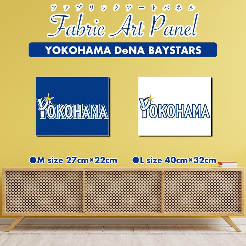 横浜 Dena ベイスターズ アート パネル 承認 グッズ オフィシャル ロゴ キャンバス Npb プロ野球 ウォールステッカー 絵画 名画 ポスター 額縁 インテリア Li Bay005 Art Stella 通販 Yahoo ショッピング