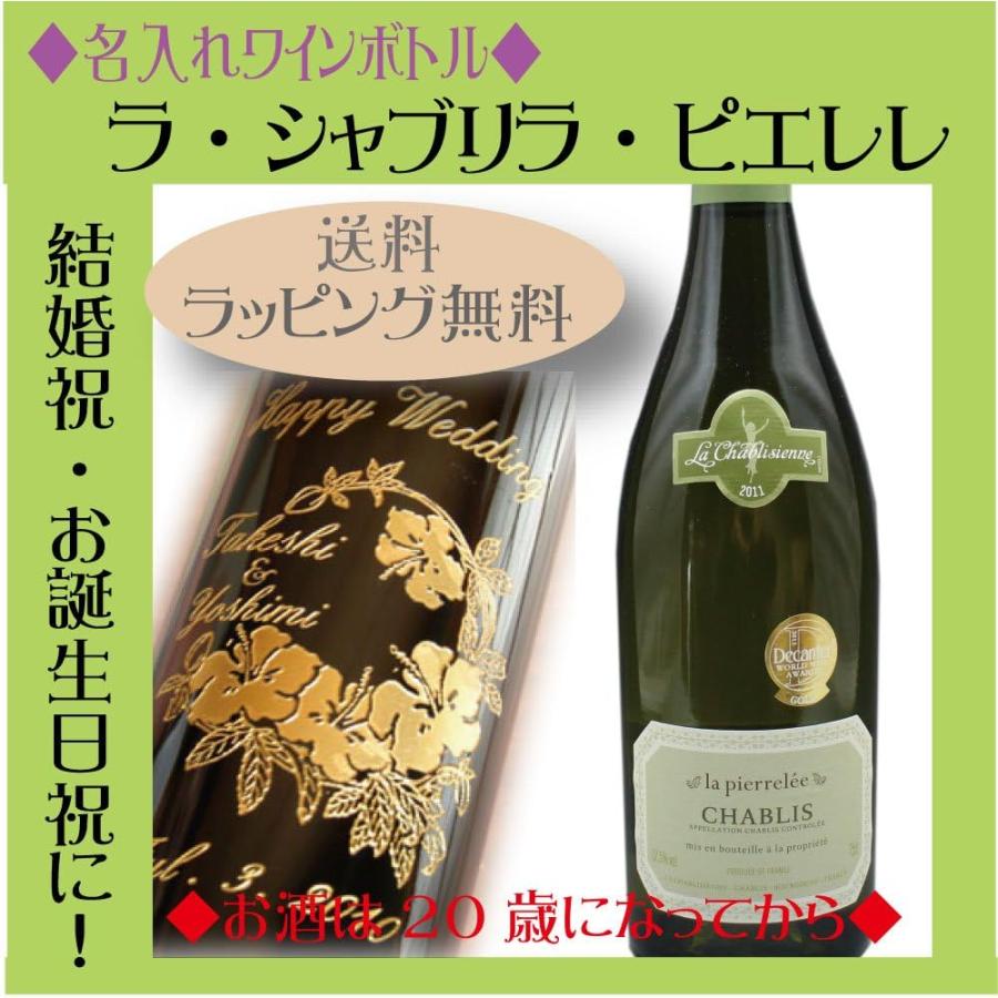 ラ・シャブリジャンヌ シャブリ ラ・ピエレレ 2022 2021 4本セット 名