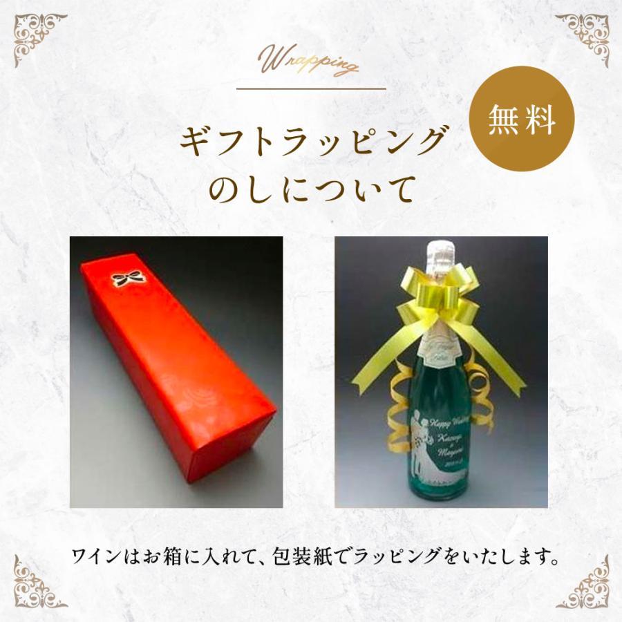 名入れ ワインボトル「ツェラー・シュワルツ・カッツ・ブルーネコ