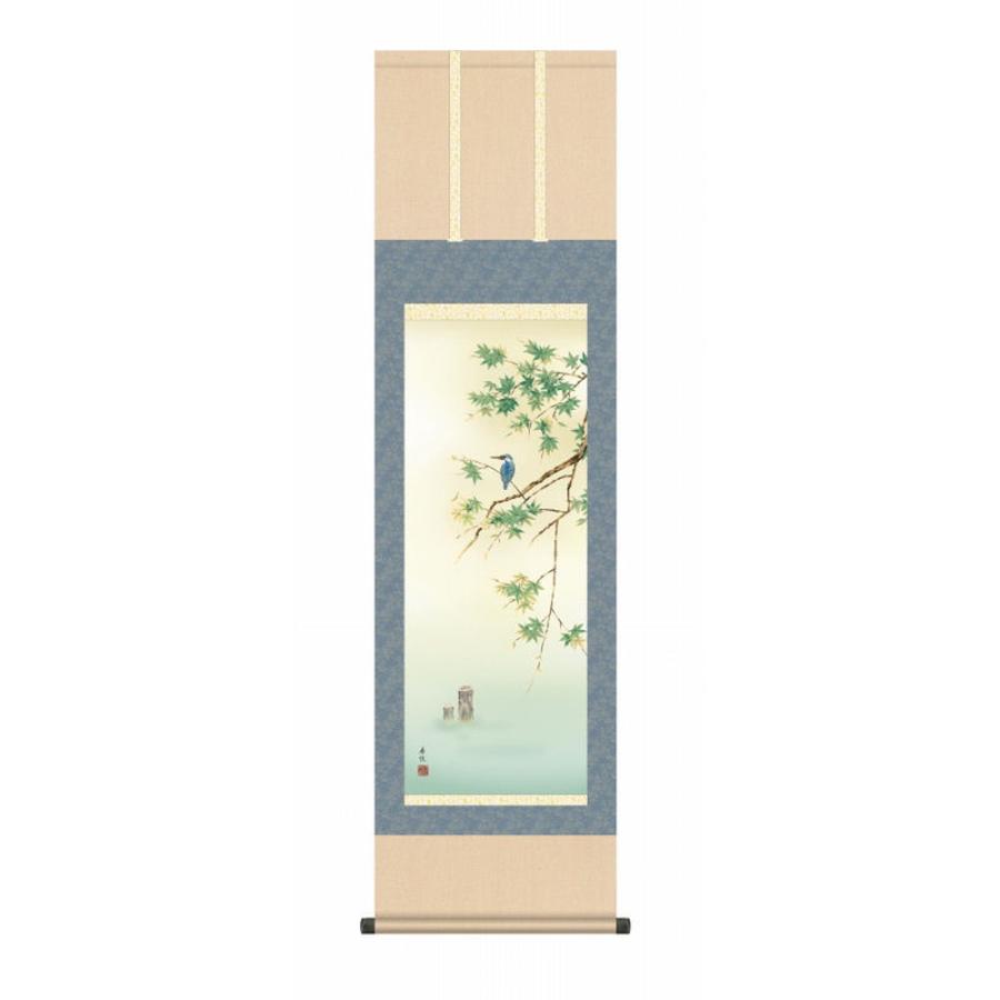 掛軸 掛け軸 インテリア アート 壁掛け 西尾香悦 翡翠 尺三立 高精彩