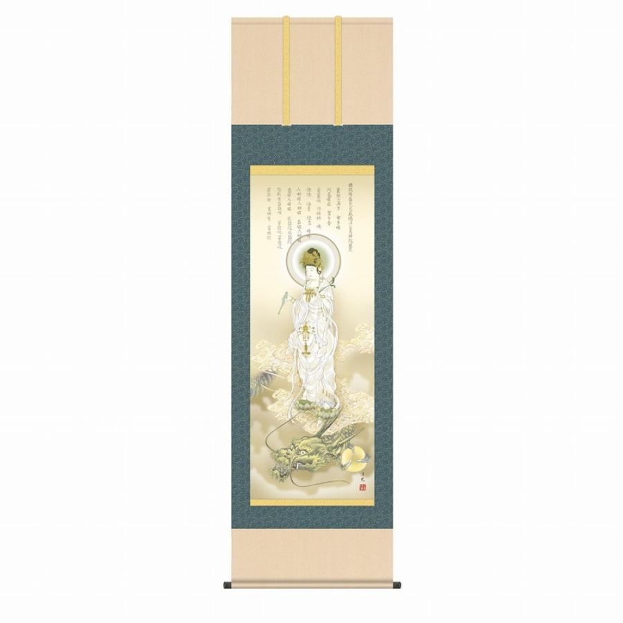 掛軸 掛け軸 インテリア アート 壁掛け 井川洋光 龍上白衣観音 尺三立 高精彩工芸画 手彩補色 掛け軸 掛軸 仏画 仏事 お盆 彼岸 命日 供養 新品