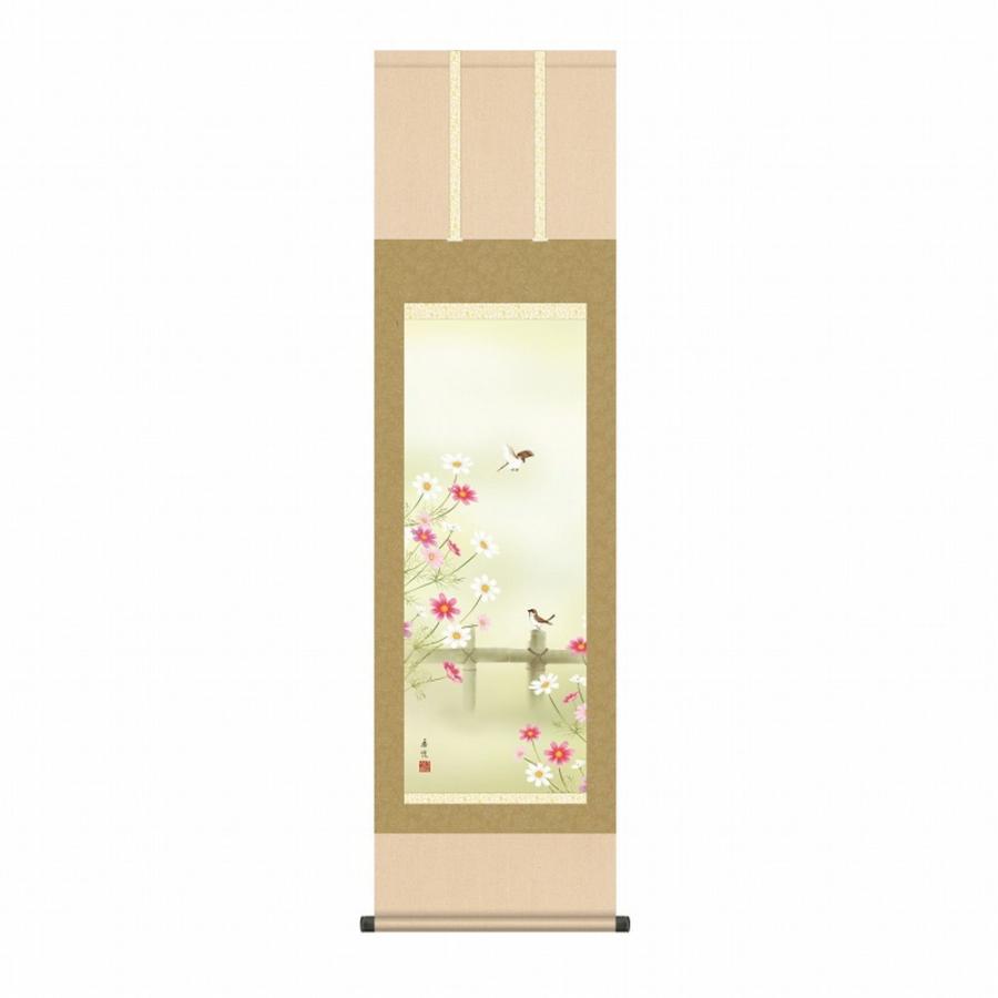 掛軸 掛け軸 インテリア アート 壁掛け 西尾香悦 秋桜 尺三立 高精彩工芸画 手彩補色 掛け軸 掛軸 静物画 コスモス 鳥 新品 表装 軸装 紙箱収納