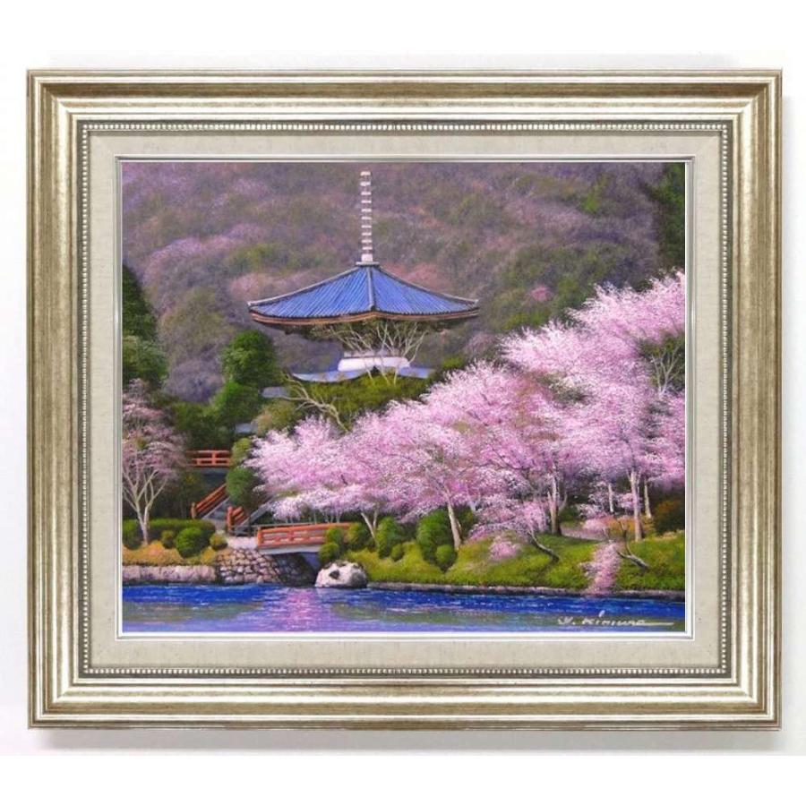 木村由記夫 「大覚寺の桜」油絵 絵画 真作