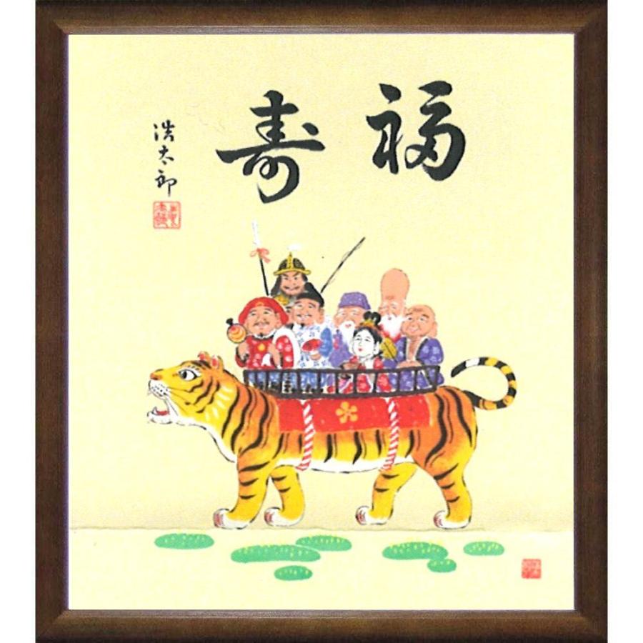 絵画 インテリア アート 壁掛け 額装 吉岡浩太郎 七福神 2022年干支色紙 ブラウン シルクスクリーン 版画 人物画 干支 寅年 虎年 お正月 新品 額付き 額 :21091916254200:アート・ワイド - 通販 - Yahoo!ショッピング 絵画 インテリア アート 壁掛け 額装 吉岡浩太郎 七福神 2022年干支色紙 ブラウン シルクスクリーン 版画 人物画 干支 寅年 虎年 お正月 新品 額付き 額 :21091916254200:アート・ワイド - 通販 - Yahoo!ショッピング