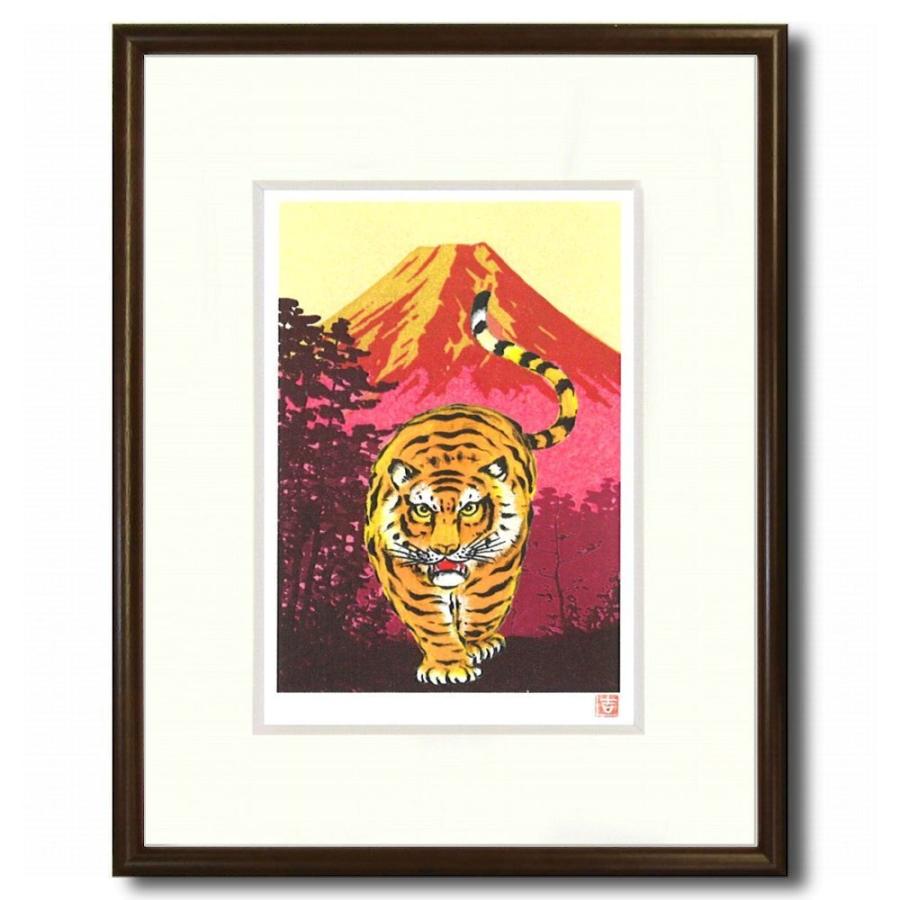 絵画 インテリア アート 壁掛け 額装 吉岡浩太郎 富士の虎 インチ ブラウン ジクレー 版画 動物画 赤富士 厄除け 2022年干支 寅 新品 額付き 額装 版画 ★ 吉岡浩太郎『猛虎・大衣』ジクレー・動物画 2022年干支 寅