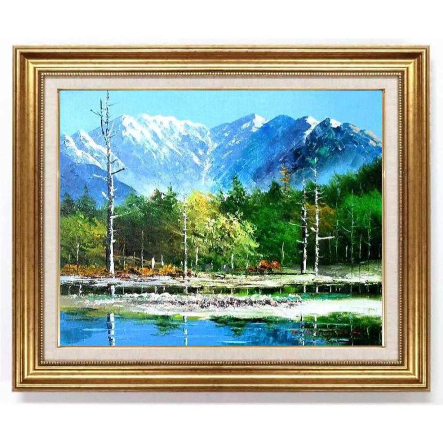 絵画 インテリア アート 壁掛け 額装 小林幸三 大正池 F6号 ゴールド