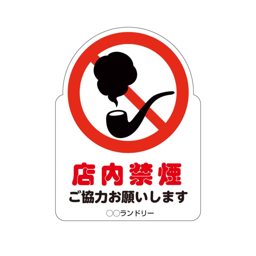 禁止パネル 店内禁煙 | 