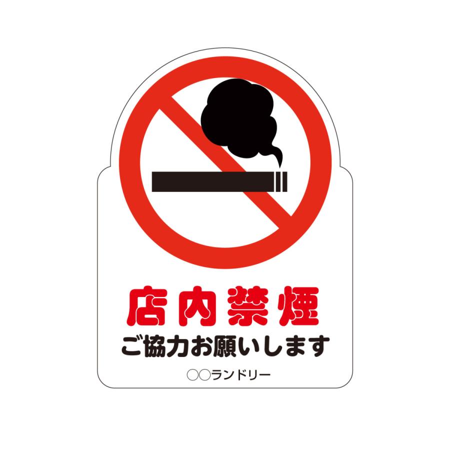 禁止パネル 店内禁煙2 | 