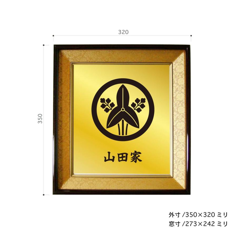 家紋額 アクリル 彫刻 色紙サイズ 墨入れ 家名入り 和柄 : ああとや