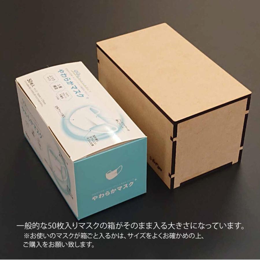 木製マスク収納ケース ボックス 箱 MDF 雑貨 リビング シンプル