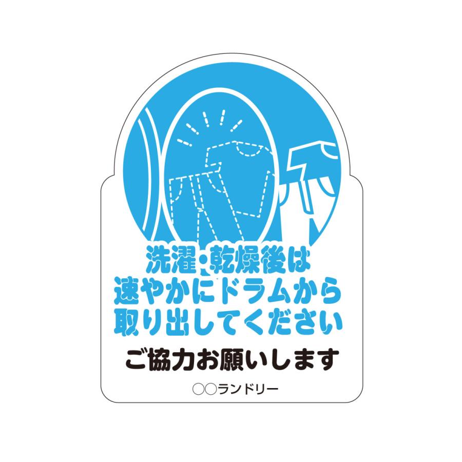 お願いパネル 速やかに取り出してください | 