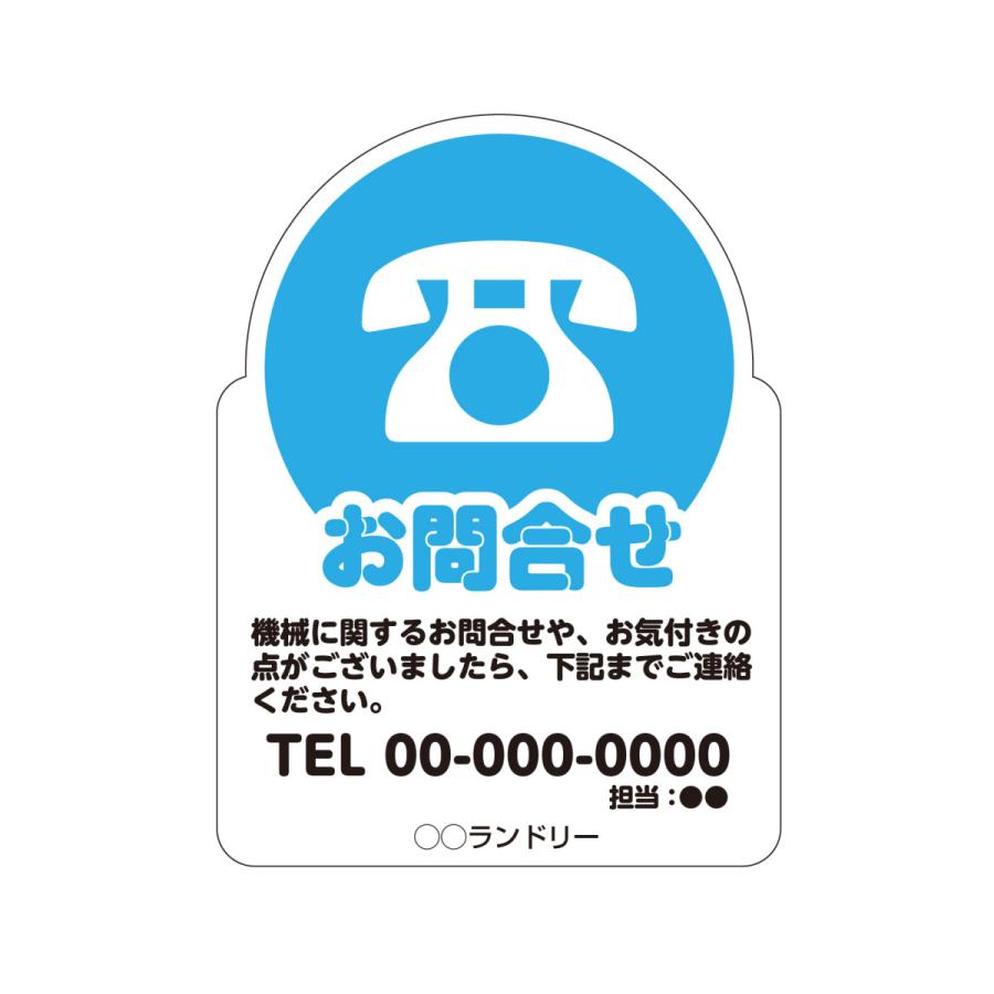 お願いパネル お問合せ | 