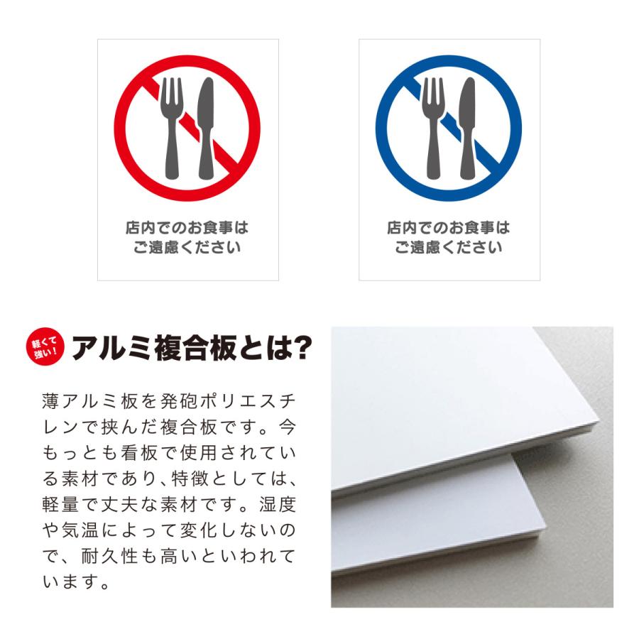店内 飲食禁止 注意 取り付け簡単 簡易 看板 2色カラー アルミ複合版 シート貼り穴あけ無料 プレート  両面テープ 加工 コインランドリー |  | 01