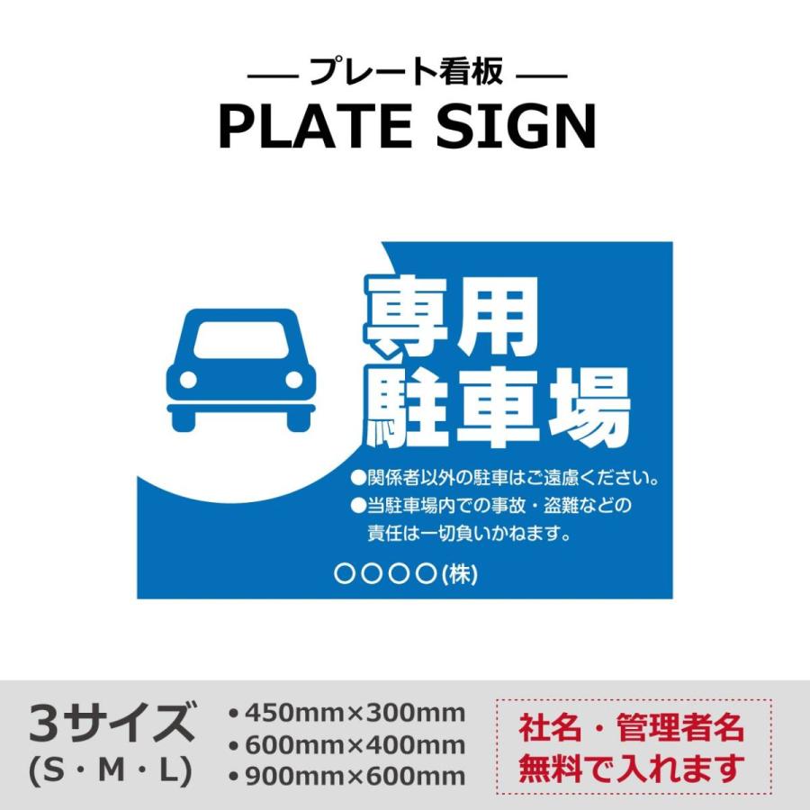 駐車場 看板 選べるサイズ アルミ複合版 シート貼り 案内看板 専用