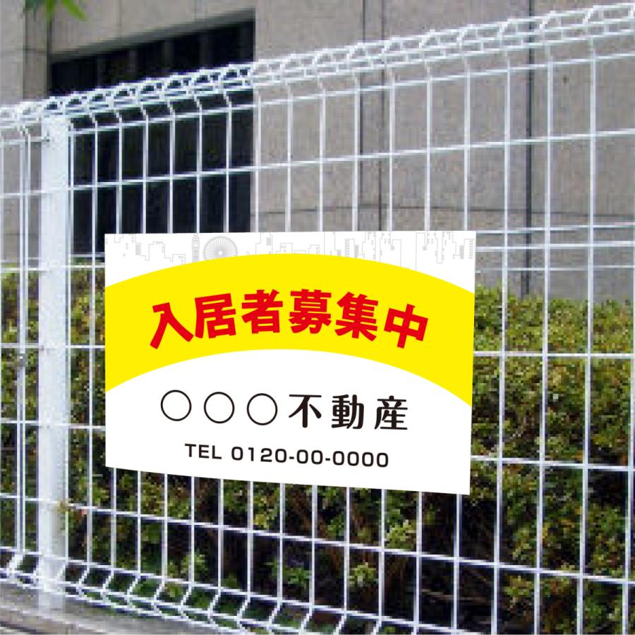 不動産 入居者募集中 賃貸 管理 看板 選べるサイズ アルミ複合版 シート貼り 社名入れ無料 穴あけ無料 プレート  両面テープ 加工 |  | 02