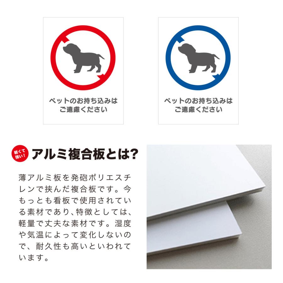 ペット 禁止  入店 注意 取り付け簡単 簡易 看板 2色カラー アルミ複合版 シート貼り穴あけ無料 プレート  両面テープ 加工 コインランドリー |  | 01