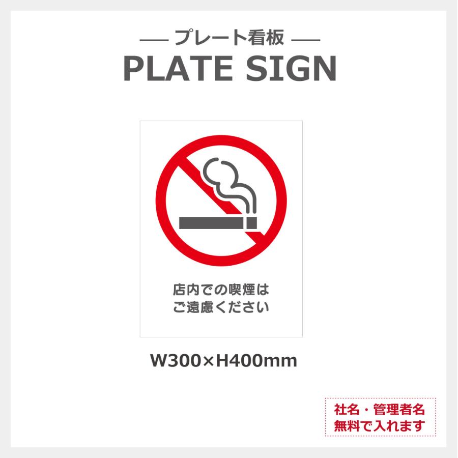 禁煙 注意 取り付け簡単 簡易 看板 2色カラー アルミ複合版 シート貼り穴あけ無料 プレート  両面テープ 加工 コインランドリー | 