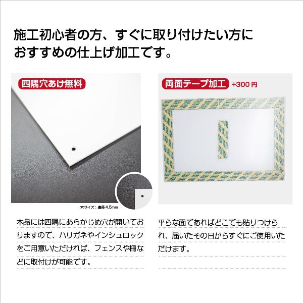 関係者以外 立入 禁止 注意 取り付け簡単 簡易 看板 サイン アルミ複合版 シート貼り穴あけ無料 プレート  両面テープ 加工 |  | 02