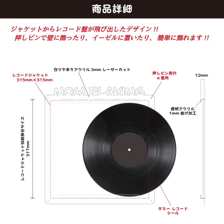 レコードLPサイズ　ディスプレイ鑑賞アクリルケースセット　ジャケット用ディスク用 レコードLPサイズ ディスプレイ鑑賞アクリルケースセット