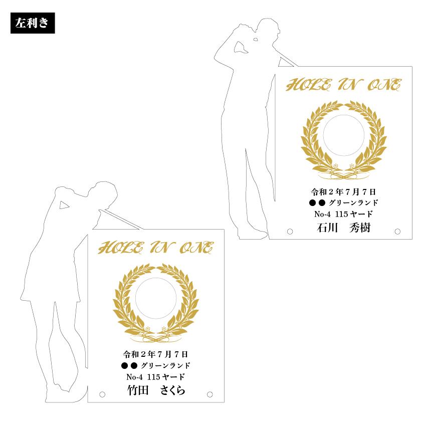 ホールインワン 記念スタンド ゴルフ アクリル 墨入れ プレゼント 記念品 ゴルフコンペ 彫刻 名入れ ギフト 表彰盾 アルバトロス エージシューティング |  | 05
