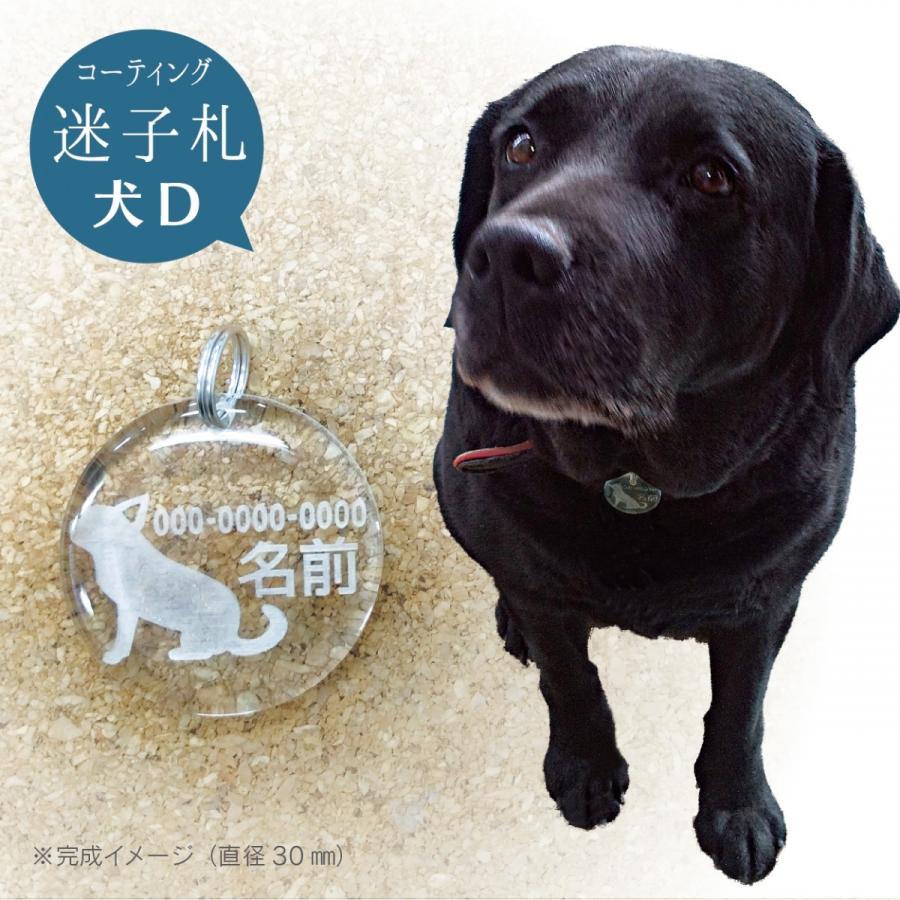 迷子札 犬d コーティング オーダーメイド アクリル彫刻 Td00d ああとや 通販 Yahoo ショッピング