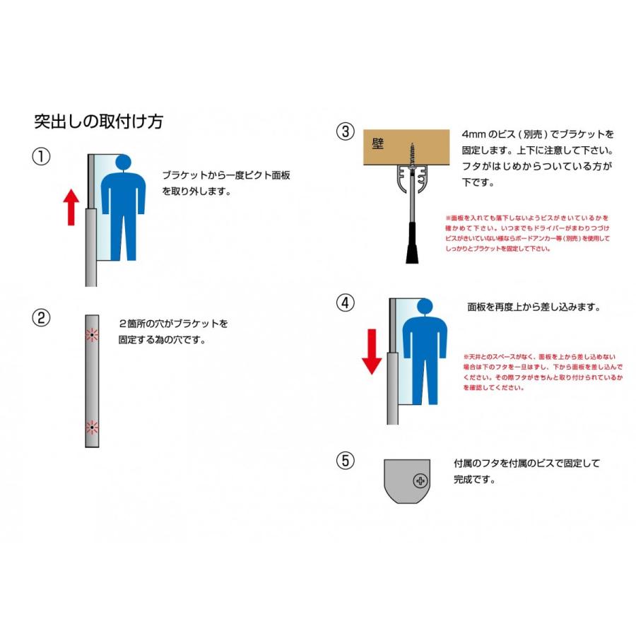 トイレ突出サイン（男子トイレ） |  | 01